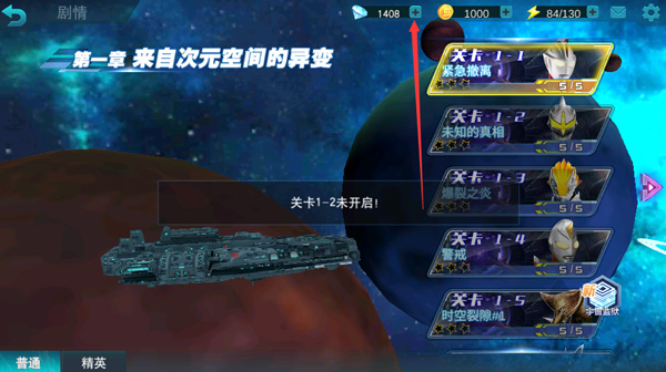 奧特曼傳奇英雄4399破解版最新版2024