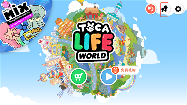 托卡生活世界海綿寶寶聯動版