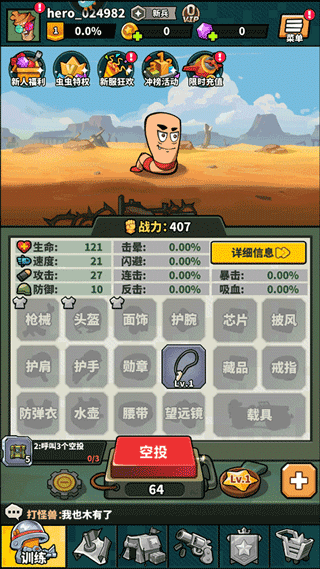蟲(chóng)蟲(chóng)大作戰(zhàn)2九游版