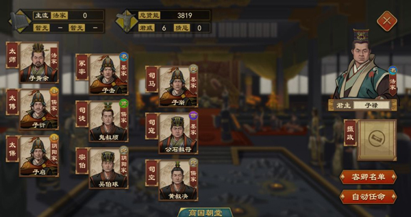 大周列國志vivo版