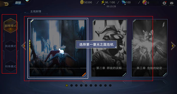 奧特曼宇宙英雄內置菜單版本最新版