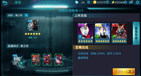 奧特曼傳奇英雄無限鉆石版2024