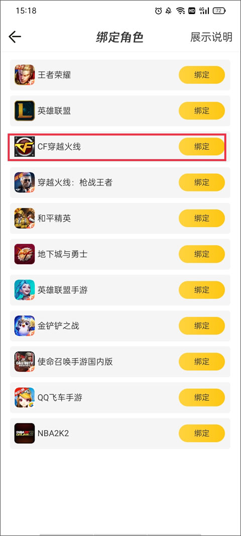 穿越火線掌上道聚城app
