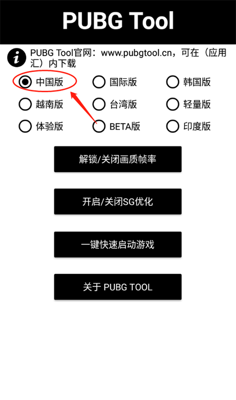 地鐵逃生畫質(zhì)助手