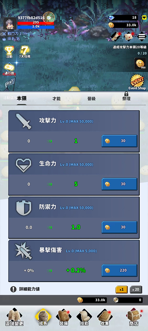 f級冒險家官方正版