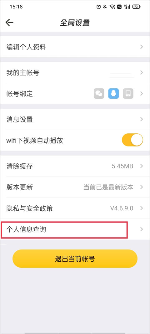 穿越火線掌上道聚城app