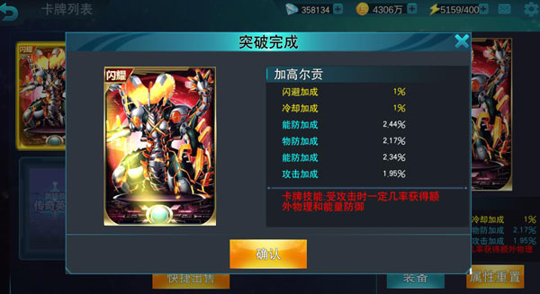 奧特曼傳奇英雄無限鉆石版2024