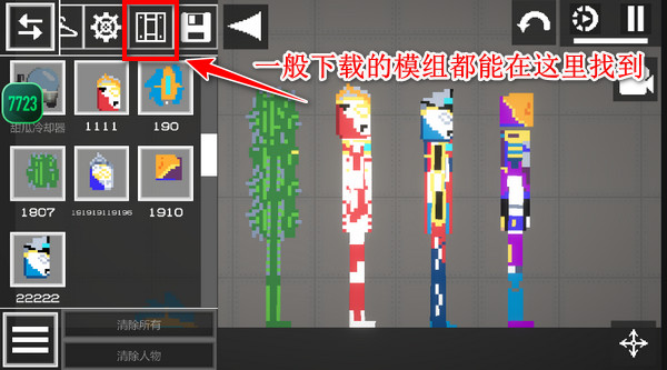甜瓜游樂場16.0漢化版