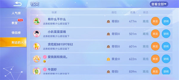 貪吃蛇大作戰(zhàn)2024最新版