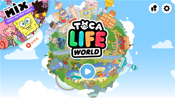 托卡生活世界國際服2024年最新版本(Toca World)