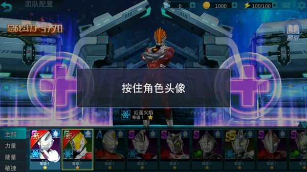 奧特曼傳奇英雄4399破解版最新版2024