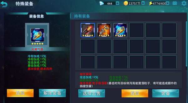 奧特曼傳奇英雄4399破解版最新版2024