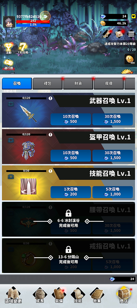 f級冒險家官方正版