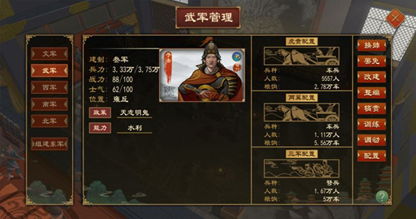 大周列國志vivo版