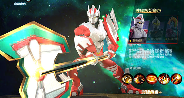 奧特曼宇宙英雄內置菜單版本最新版