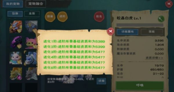 創造與魔法微信登錄版