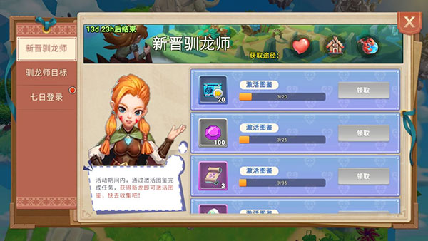 我有一座育龍島騰訊版