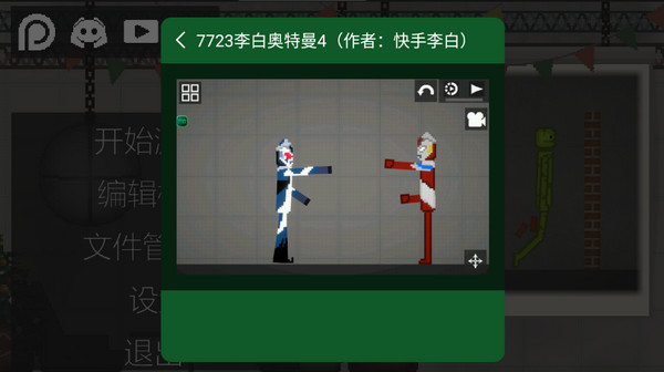 甜瓜游樂場16.0漢化版