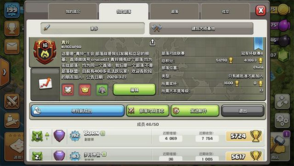 部落沖突無限寶石破解版