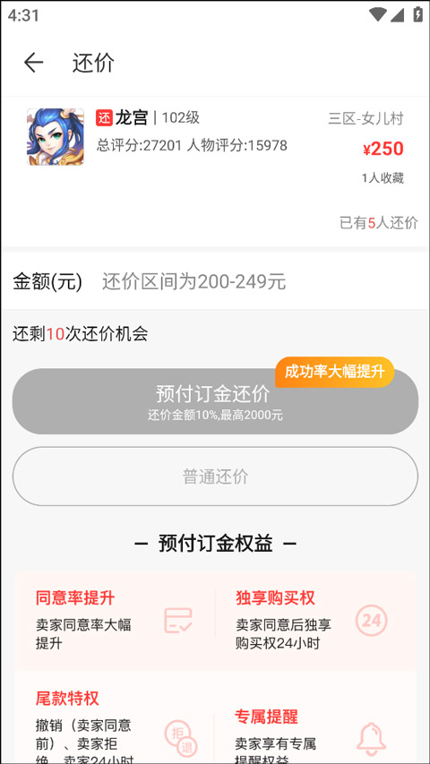 梦幻藏宝阁app