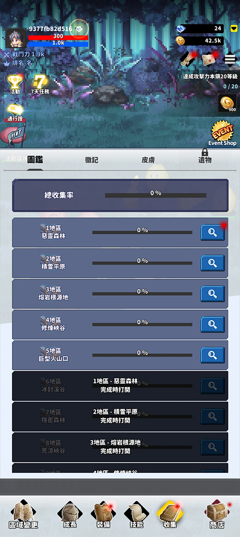 f級冒險家官方正版