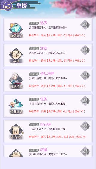 全民養(yǎng)成之女皇陛下騰訊版2024