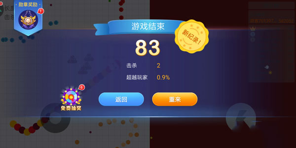 貪吃蛇大作戰(zhàn)2024最新版