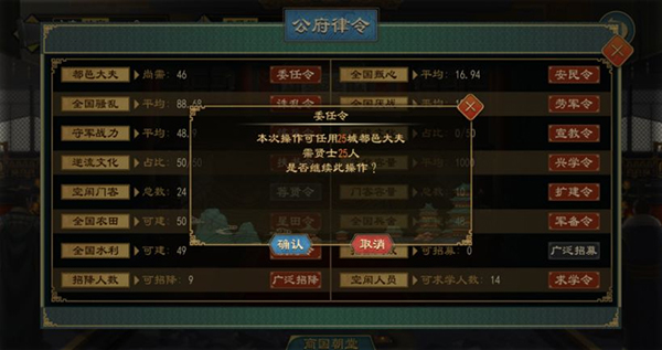 大周列國志vivo版
