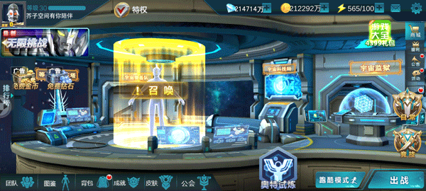 奧特曼傳奇英雄無限鉆石版2024