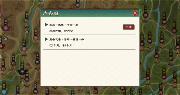 大周列國志vivo版