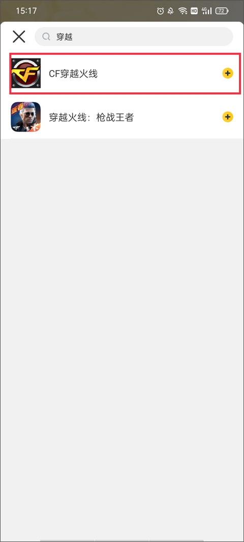 穿越火線掌上道聚城app
