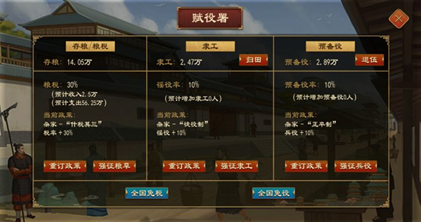 大周列國志vivo版