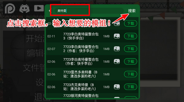甜瓜游樂場16.0漢化版