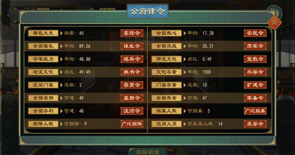 大周列國志vivo版
