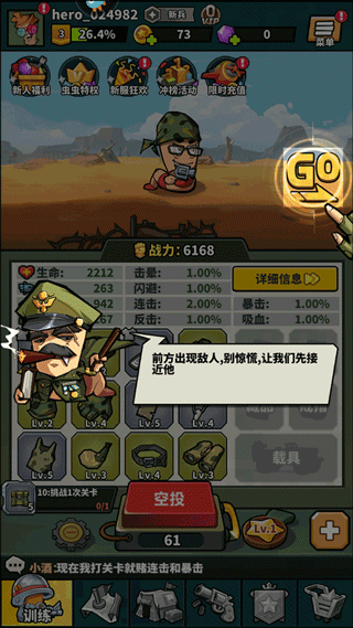 蟲(chóng)蟲(chóng)大作戰(zhàn)2九游版