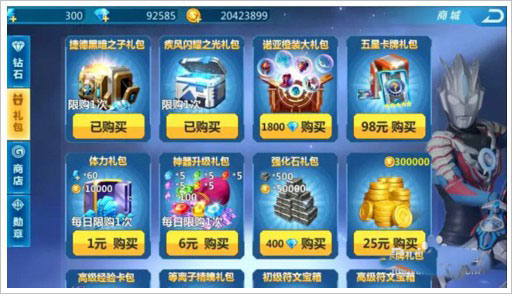 奧特曼宇宙英雄舊版