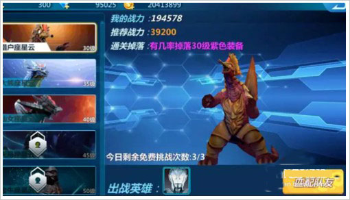 奧特曼宇宙英雄舊版