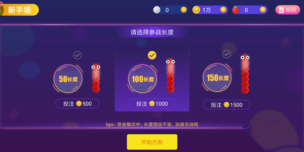 貪吃蛇大作戰(zhàn)2024最新版