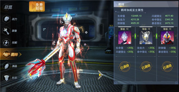 奧特曼宇宙英雄舊版