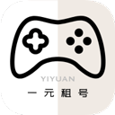 一元租號app