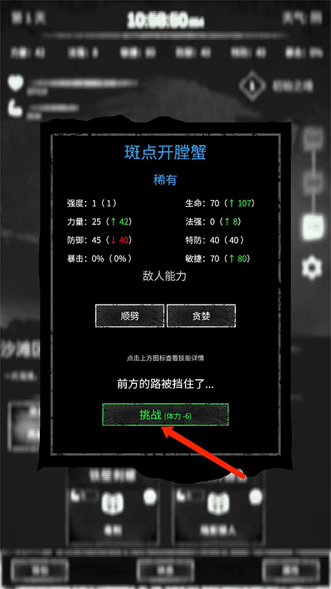 命運島游戲