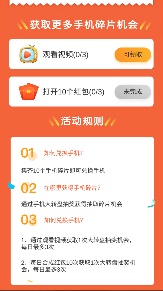 2048球球碰碰樂手機版