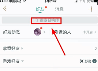 英雄聯盟手機助手app