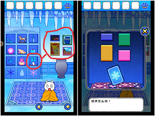 白貓與冰之城中文版