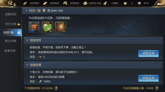 大秦帝國之帝國烽煙應用寶版