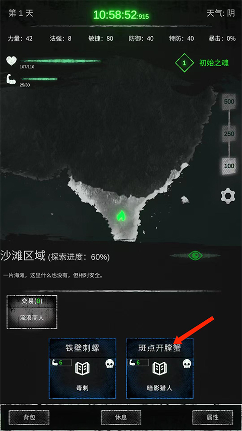 命運島游戲