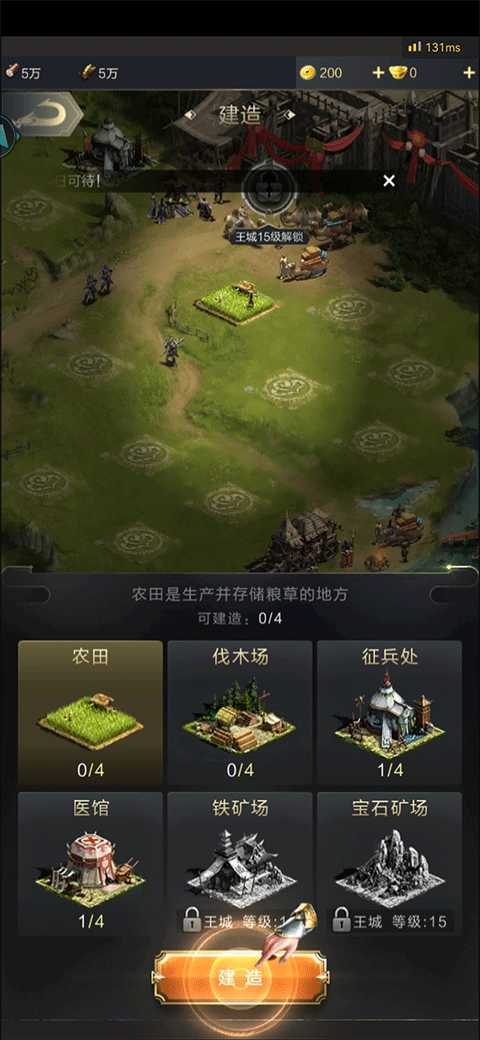 亂世王者云游戲最新版