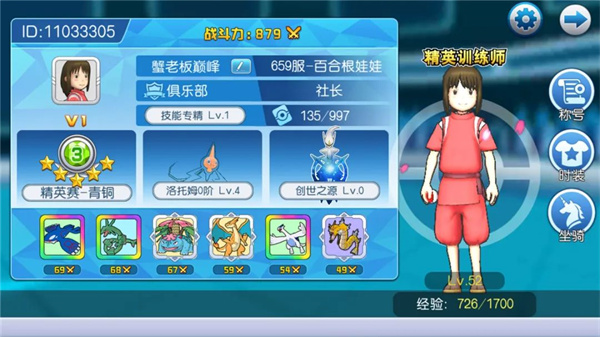 口袋進化九游版