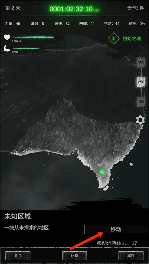 命運島游戲