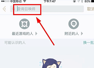 英雄聯盟手機助手app